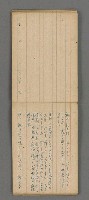 主要名稱：日文詩集圖檔，第43張，共66張